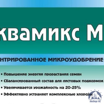 Удобрение АКВАМИКС М купить в Москве