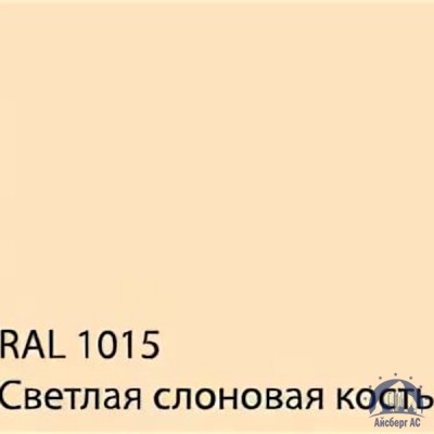 Лист с полимерным покрытием 0,7х1250х2500 мм RAL 1015 купить в Москве