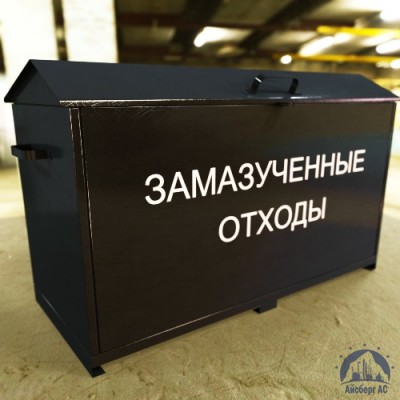 Контейнеры для замазученных отходов купить в Москве